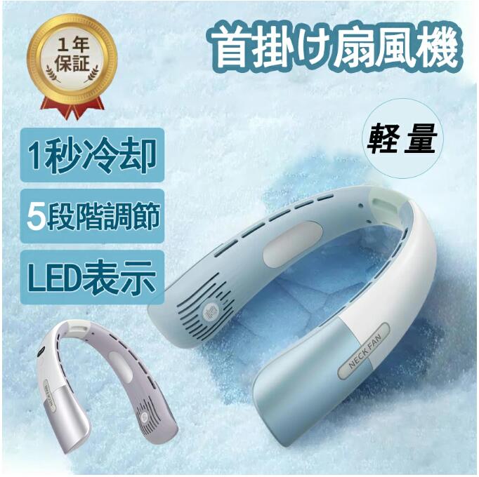 ネックファン ネッククーラー 冷却プレート 扇風機 首掛け 扇風機 首かけ 首かけ扇風機 羽なし