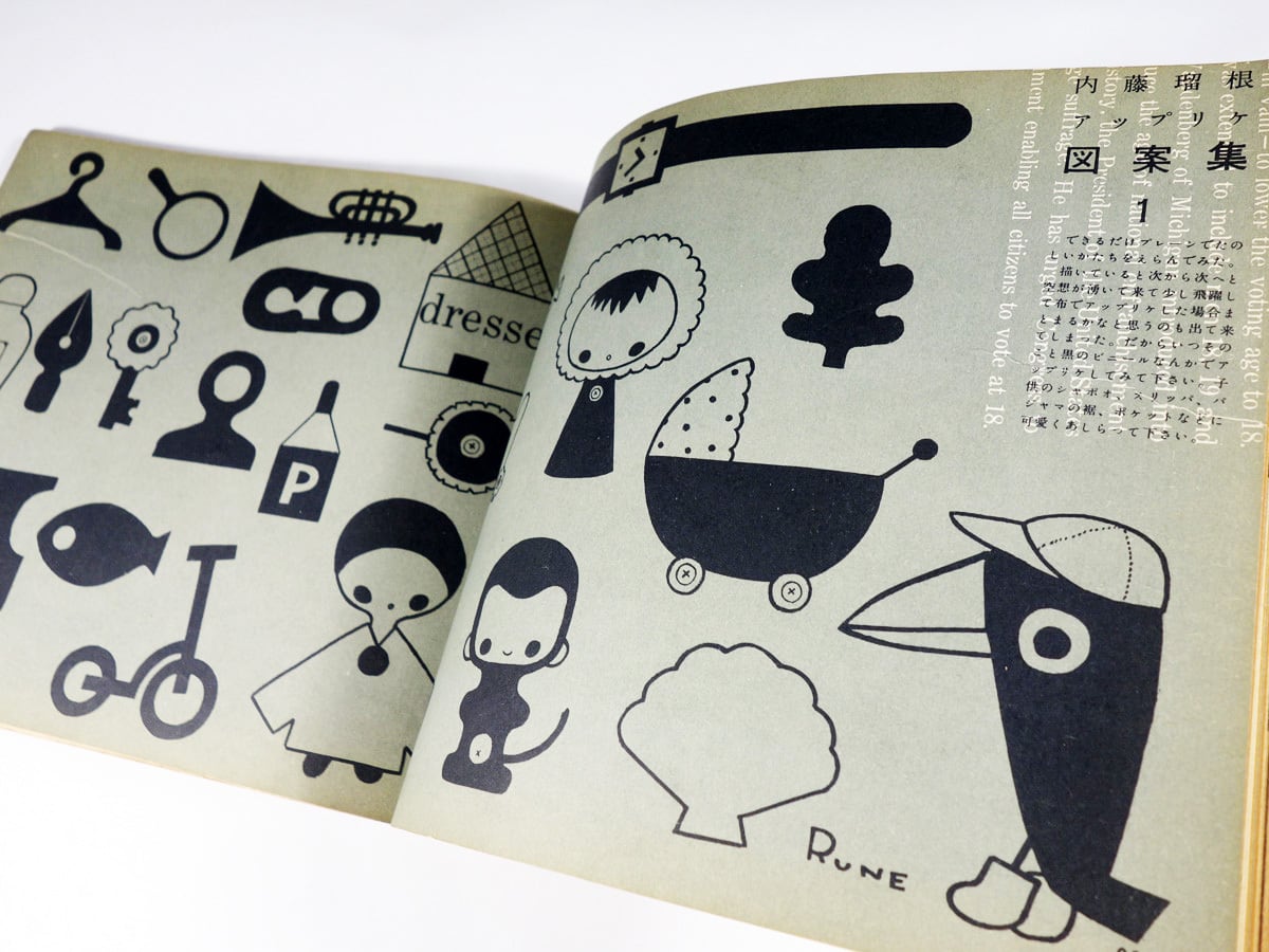 それいゆ臨時増刊 手芸集 | bookstore ナルダ
