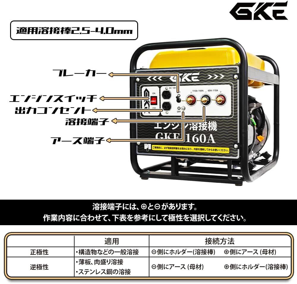 GKE 発電機兼用溶接機 エンジン溶接機 ガソリン発電機 最大出力1.0kVA