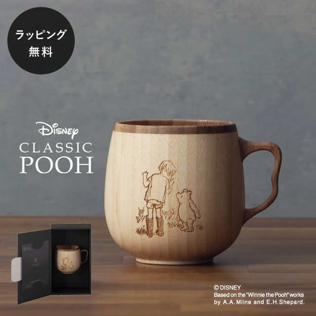 【10時までのご注文で当日出荷】食器 割れない 木製グラス リヴェレット RIVERETカフェオレマグ CLASSIC POOH クラシック プー ＜単品＞ rv-205wcp