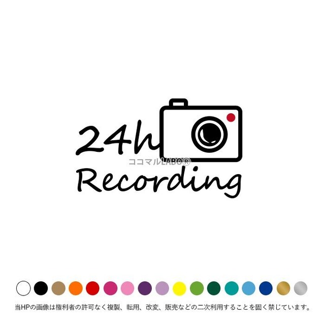 24時間 録画 ３ ステッカー ドラレコ シール ヨコ型 REC 防犯カメラ ステッカー