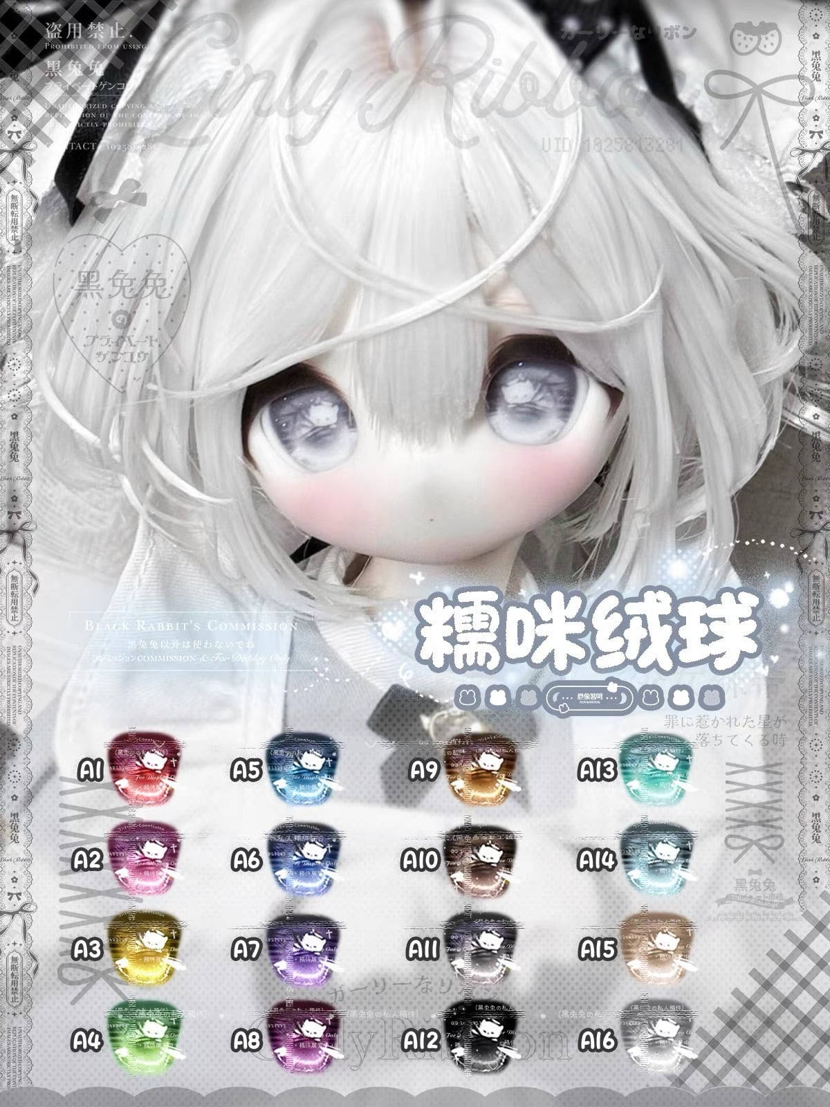 目 アイパーツ ドール アイ 1/3 1/4 KUMAKO TINYFOX DOLL SD DD MDD