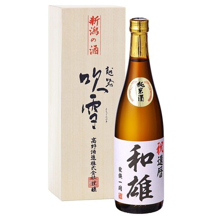 名入れ 日本酒 純米酒 オリジナルラベル 720ml 桐箱入 新潟 高野酒造