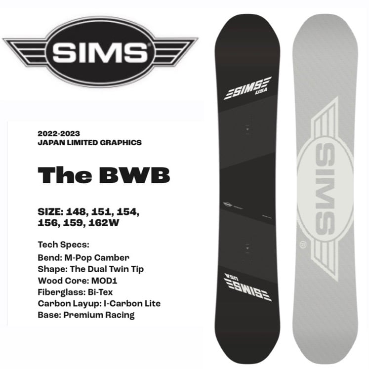 SIMS BWB 159cm\u0026LINK Lサイズ　新品　22-23モデルSALE