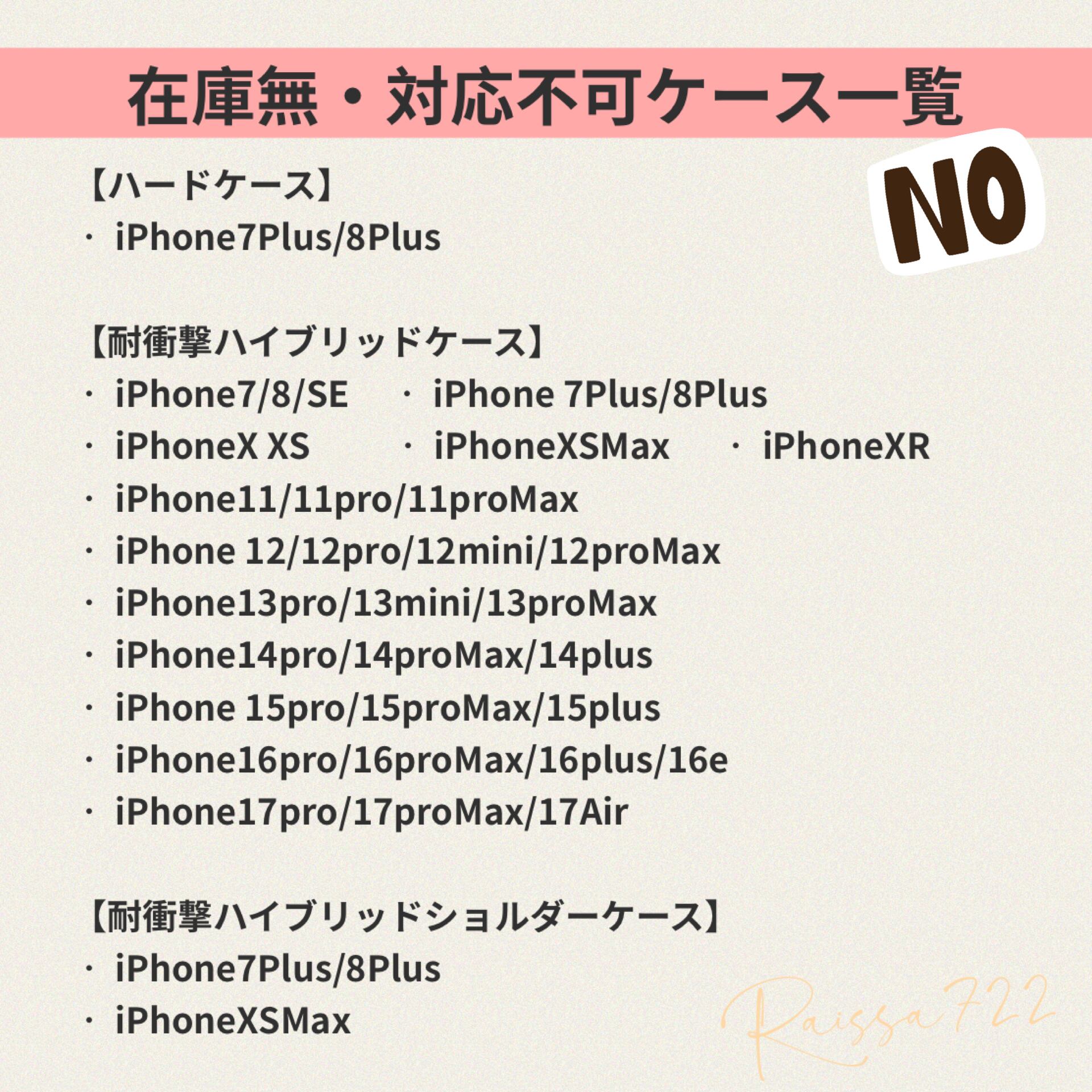 R102【6色展開】ミルキーモンスターケース iPhone17 iPhone17pro