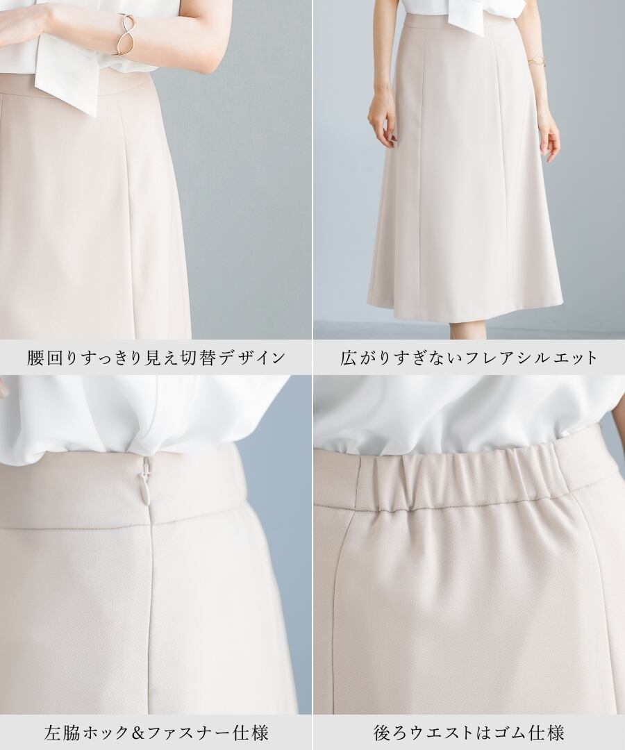 やわらかく品よく 】 ソフトウーリッシュ・フレアスカート（776502