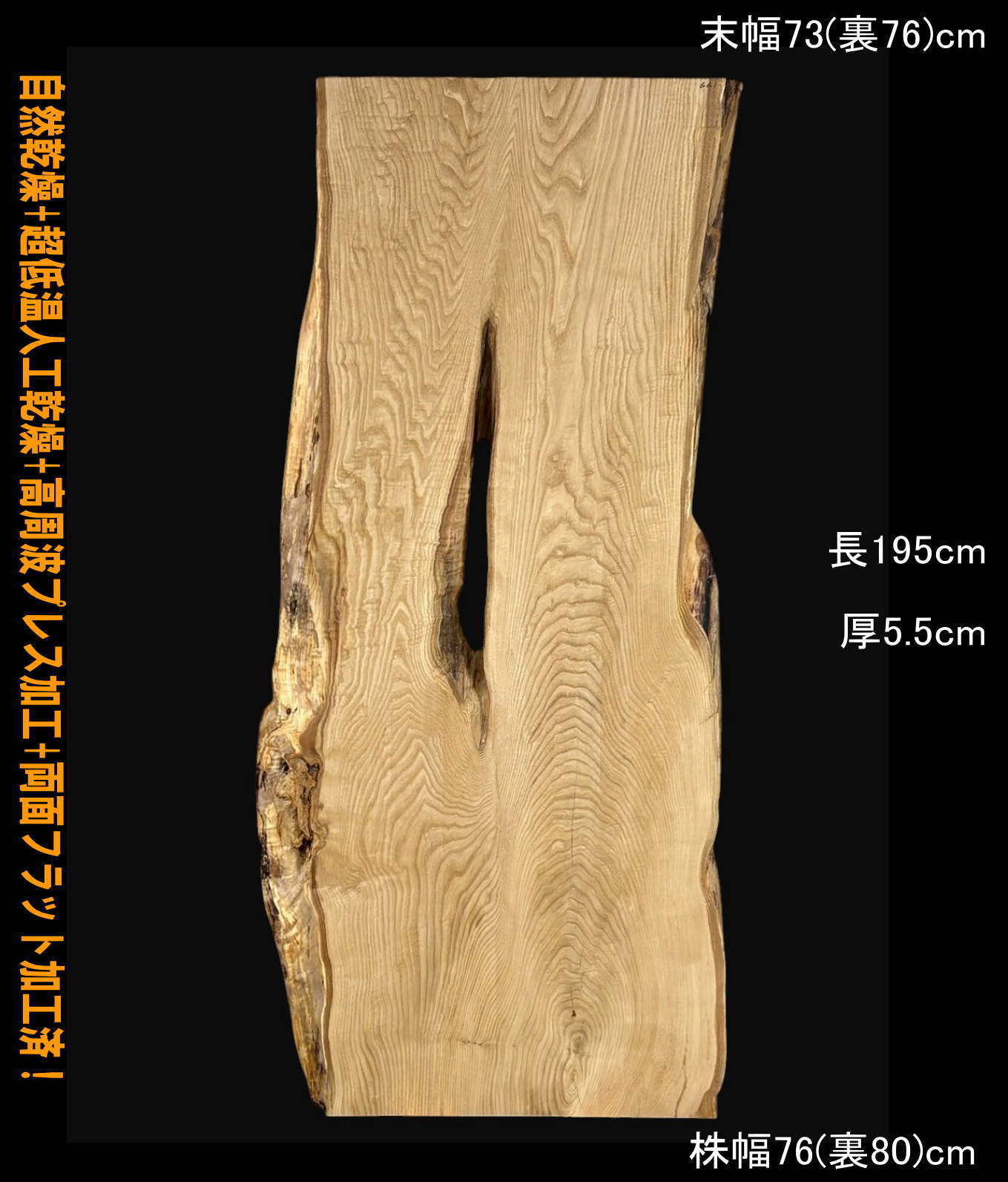 バストゥーンWN　R854-1　一枚板　乾燥材　長尺　カウンター　テーブル　別 バストゥーンWN G854-1 一枚板 乾燥材 長尺 棚板 カウンター テーブル