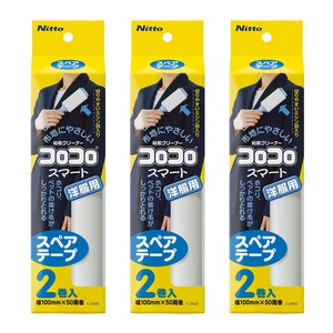 【特価処分】ニトムズ コロコロ スペアテープ 50周 6巻入 スマート 洋服用 花粉落とし ほこり取り 生地を傷めない 100mm幅 CC8987