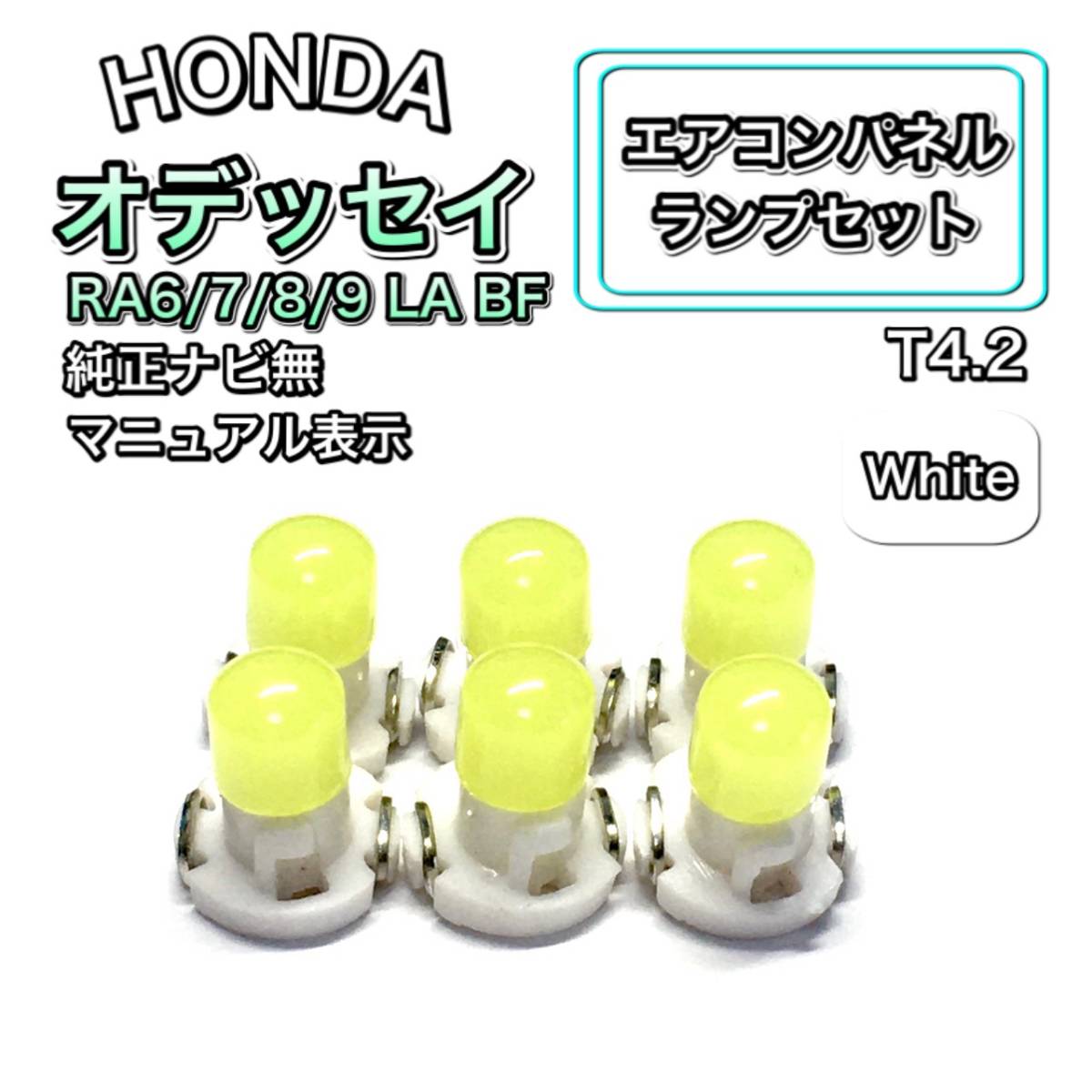ホンダ バモス ホビオ☆ヘッドライト T10 LED ルームランプ 10個セット