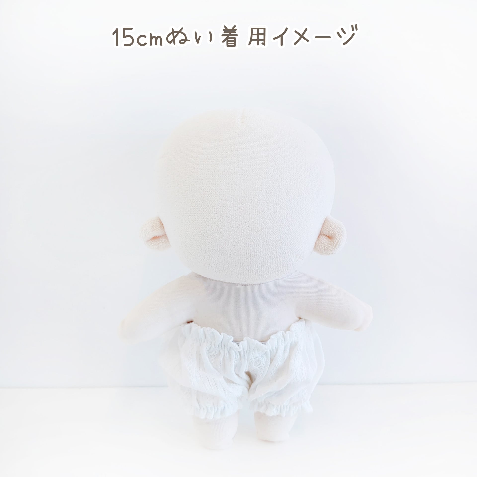 1231【15cm/20cm】ドロワーズ | Little Closet │ ぬい服・ぬい活の通販