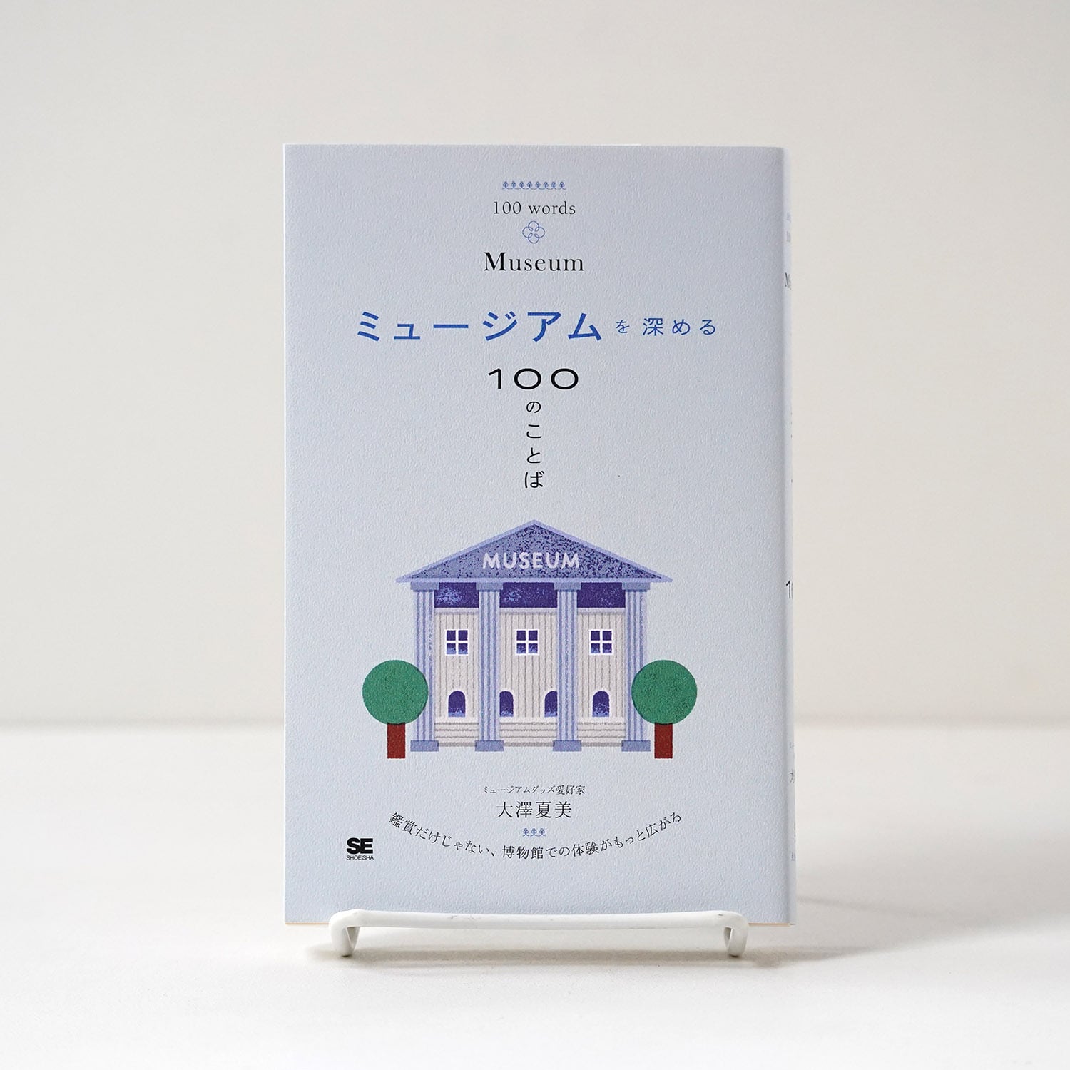 94歳セツの新聞ちぎり絵日記 | 木村セツ | rebelbooks