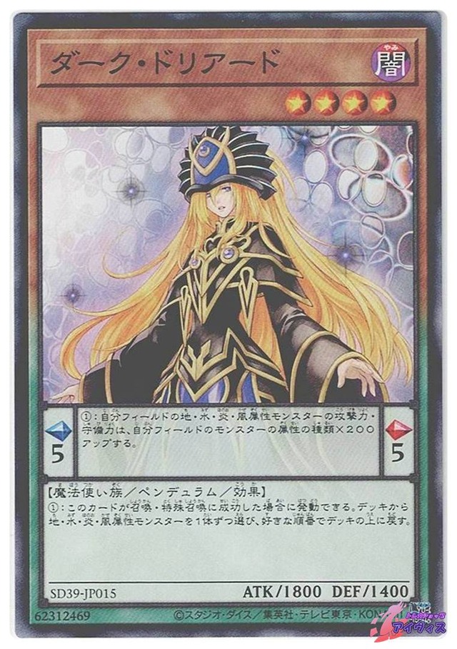 ダーク・ドリアード　[ノーマル] [ランクA] [SD39-JP015] [遊戯王]
