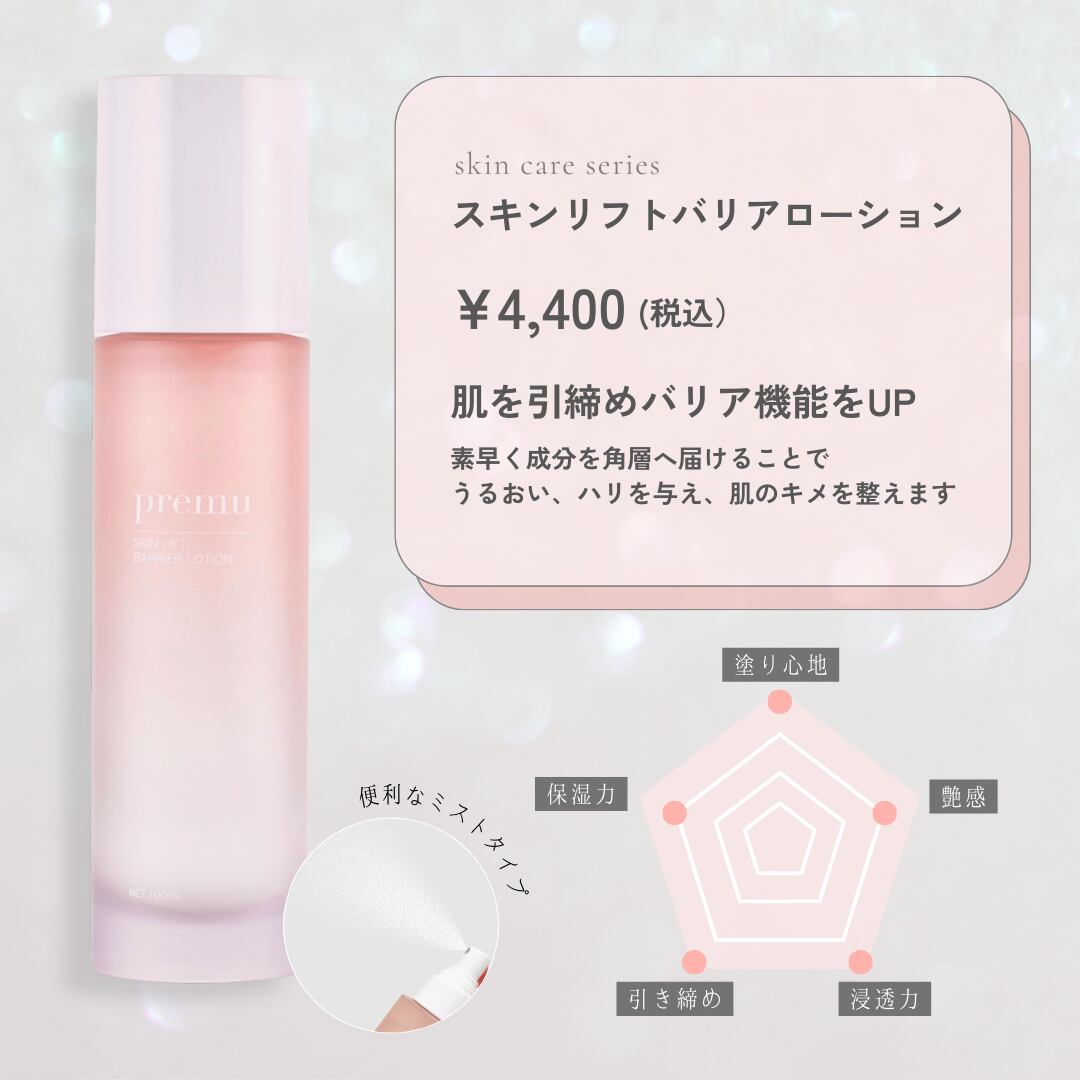 バリアローション2個 エクスバリア ⁄ リペア ローション IIの公式商品