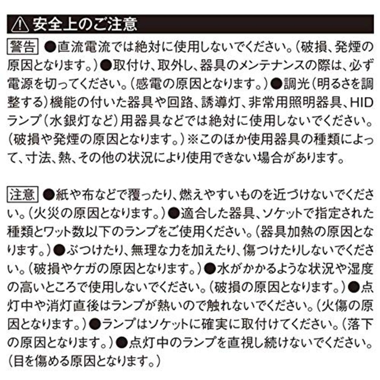 SK11(エスケー11) LED交換球 16W 昼光色 LDA16D-G-SK