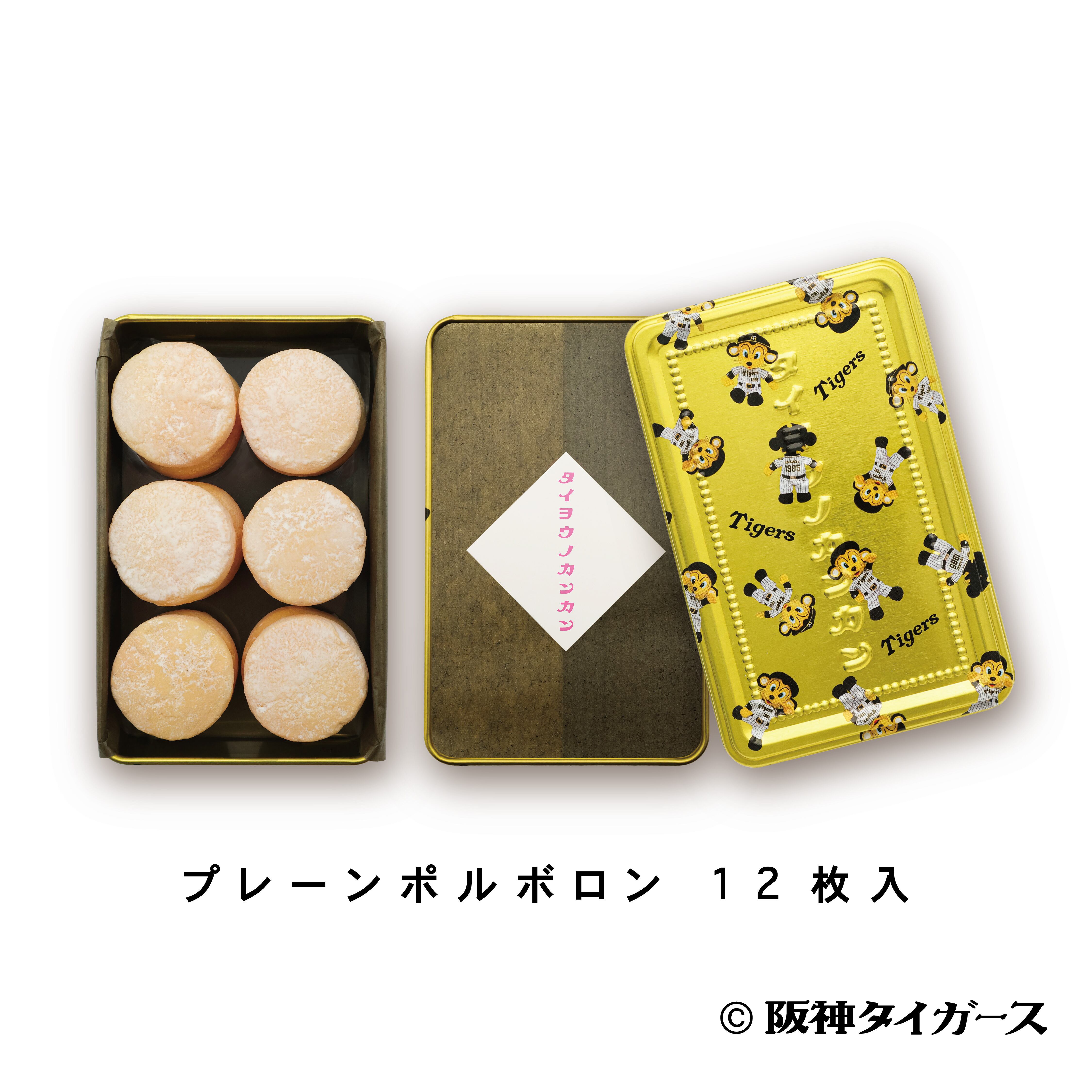 終売しました 10/31 再販 【阪神タイガースコラボ】タイヨウノカンカン
