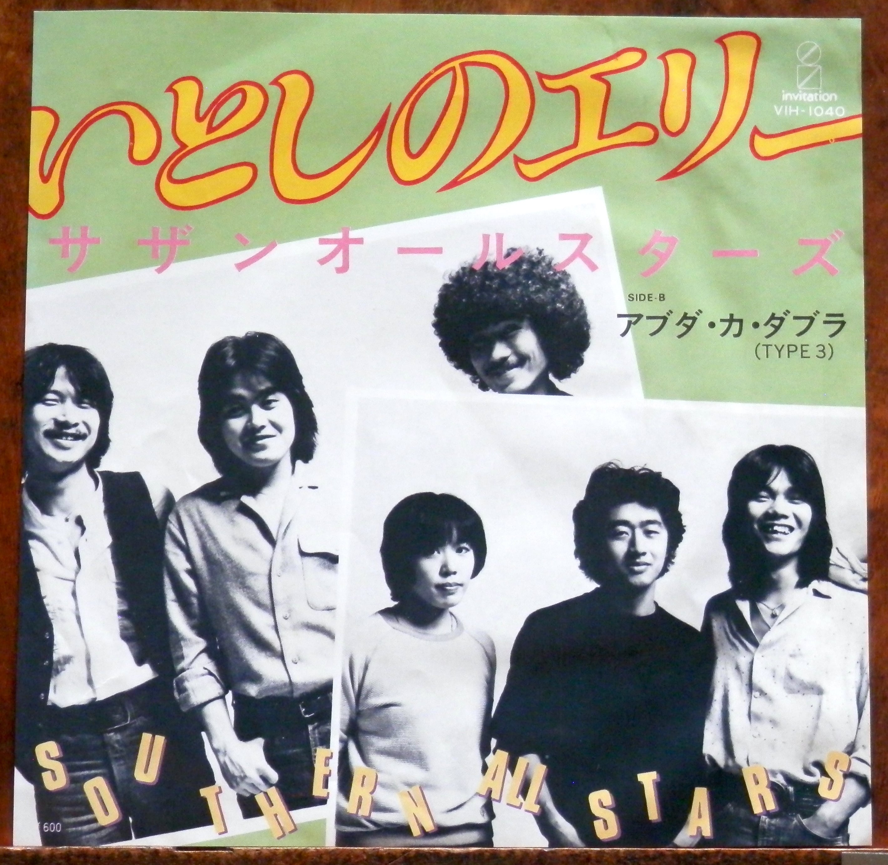82【EP】原由子 - 誕生日の夜 *PROMO | 音盤窟レコード