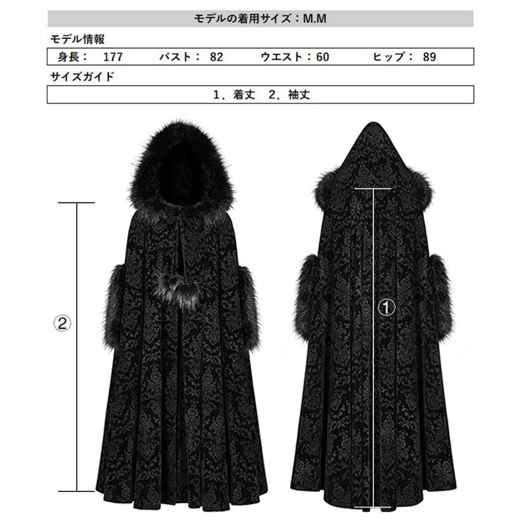 即納/送料無料】WY-1038DPF-BK ゴージャスジャガードクローク マント