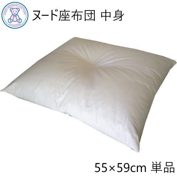 ヌード 座布団 中身 59×63cm 日本製 綿わた 100% 生成り 無地 単品 1枚