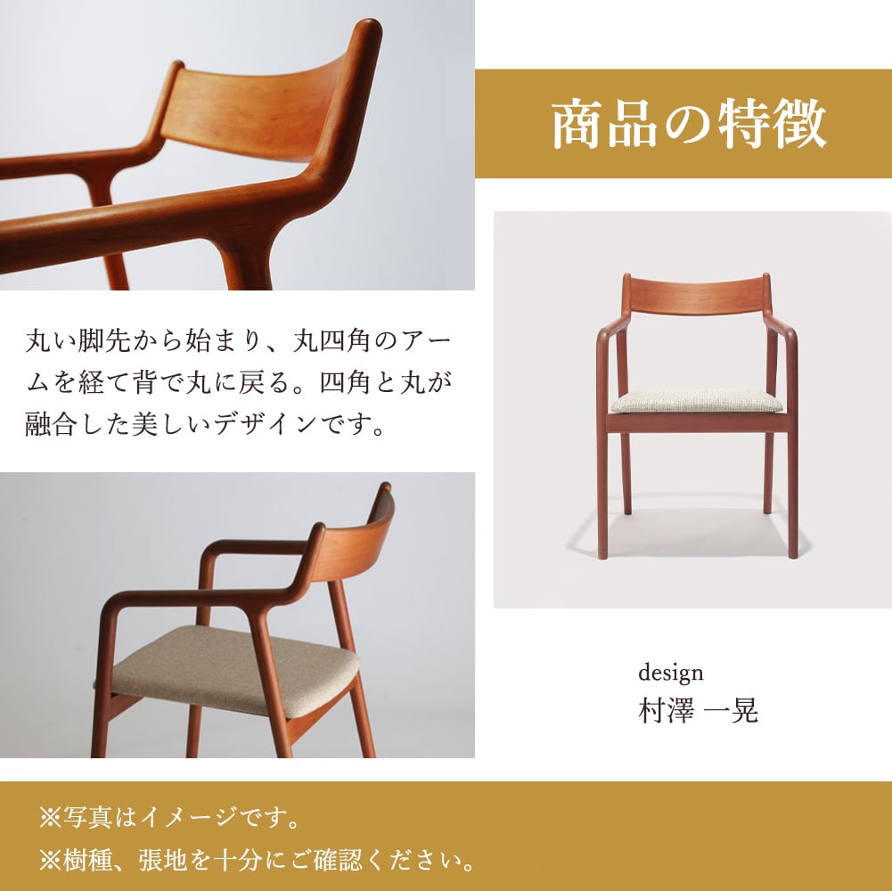 宮崎椅子製作所 pepe arm | kinokuniya