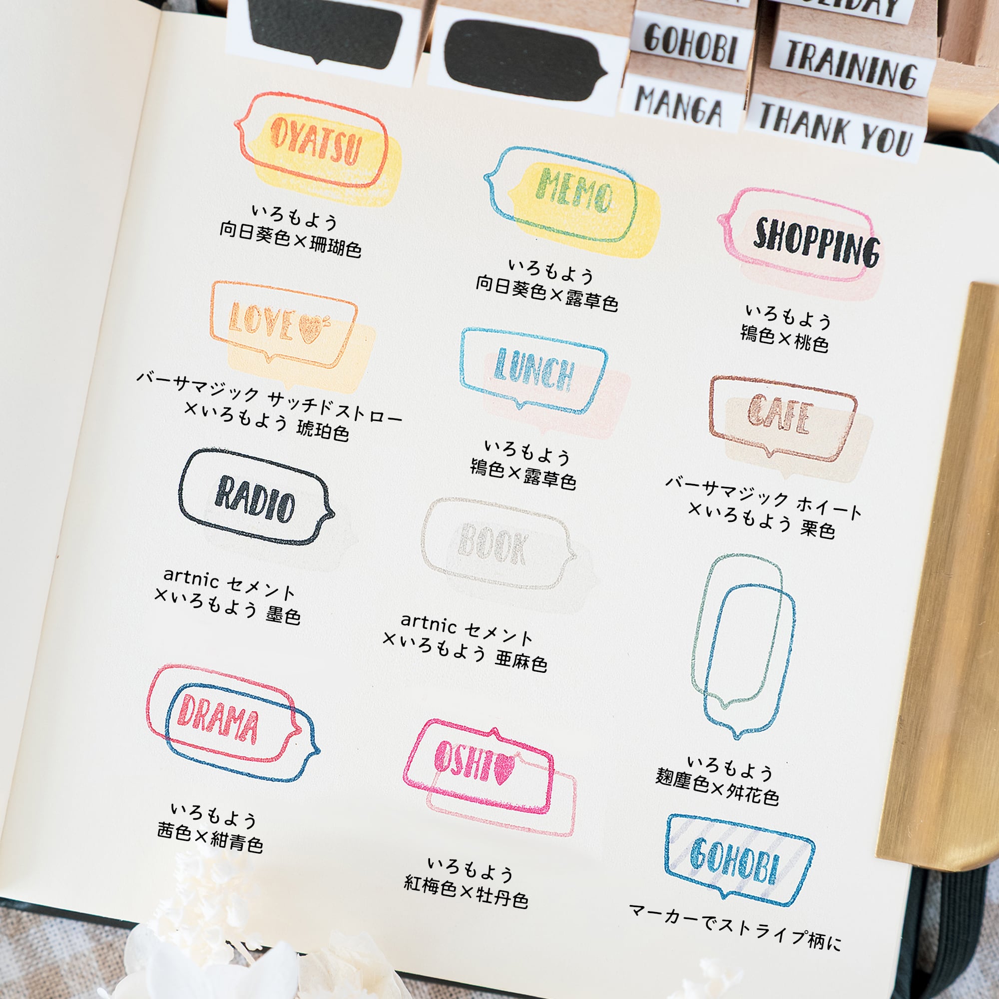 吹き出しセット_楕円 | はんこ