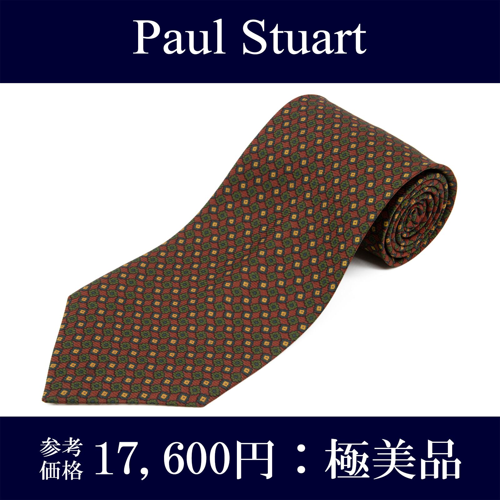 送料無料 ポールスチュアート ネクタイ シルク 赤 青 ネイビーブルー 緑 黄色 ブランド ビジネス 花 フラワー 珍しい おしゃれ 綺麗 N865