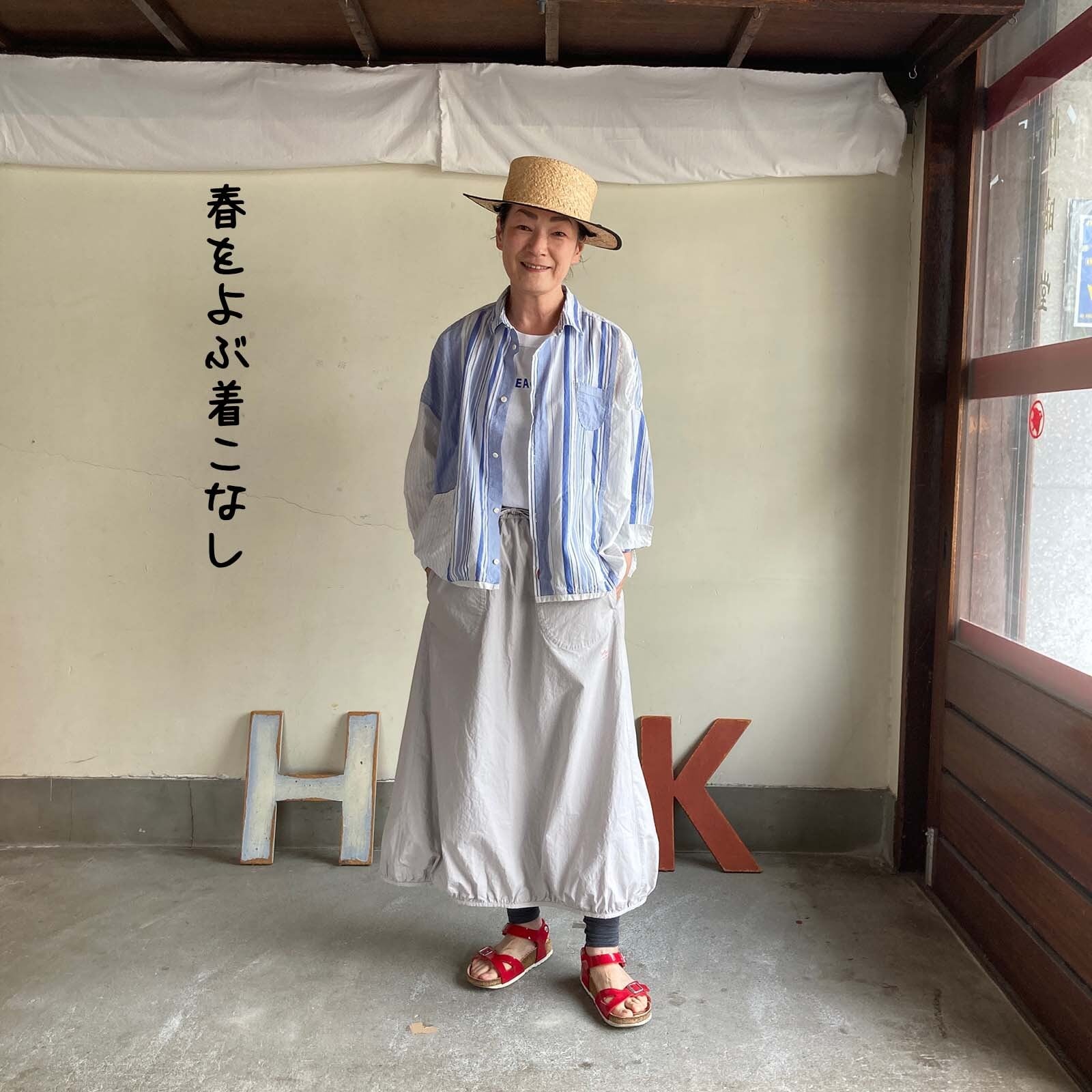 スカート | 快晴堂