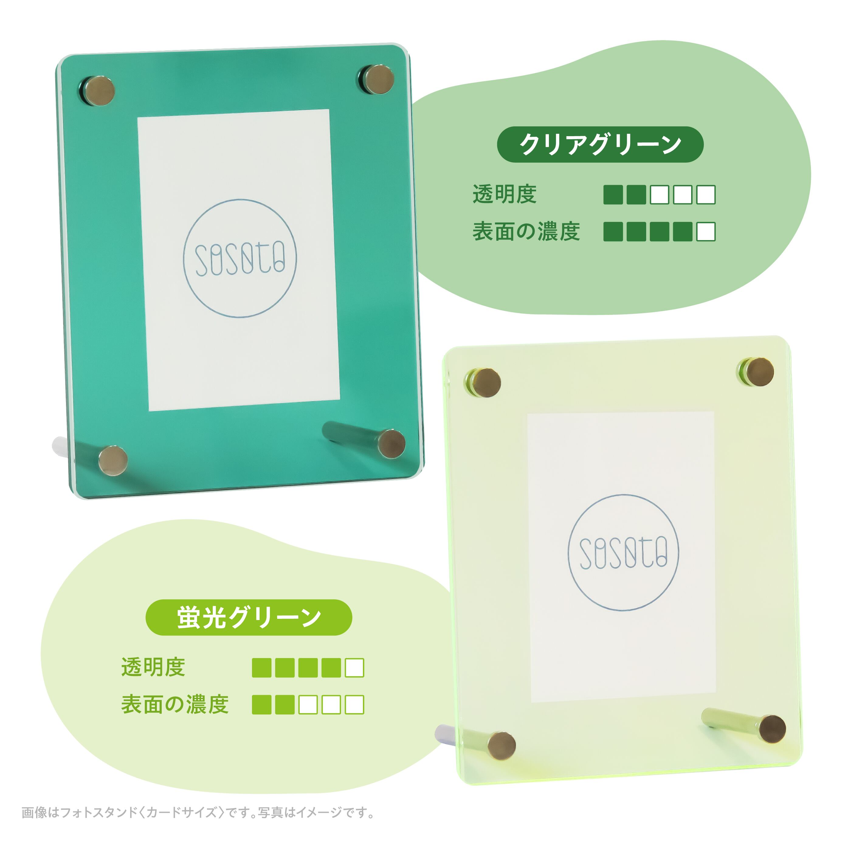 フォトスタンド〈L判サイズ〉 | 推し活グッズ通販サイト『 sosoto 』