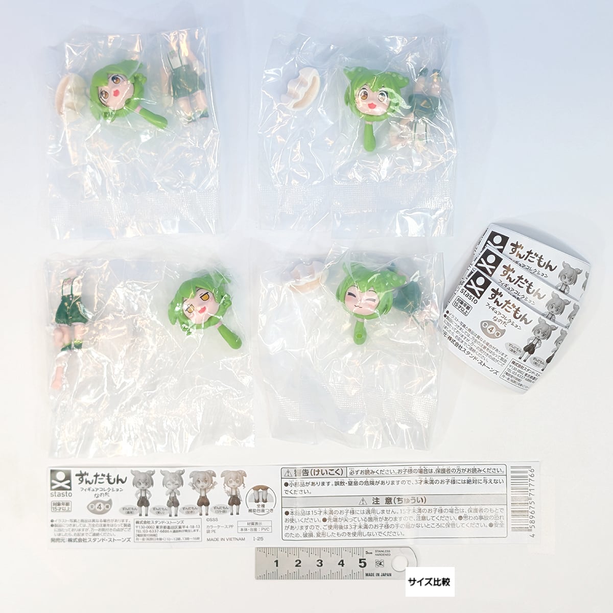 ずんだもん フィギュアコレクションなのだ スタンド・ストーンズ 【全