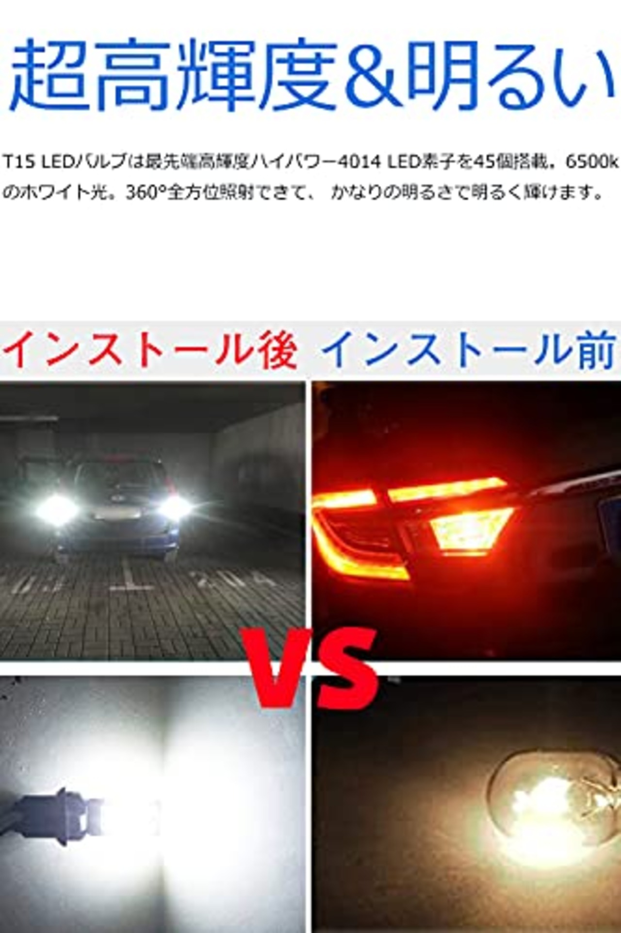 T16 LED バックランプ 爆光1200ルーメン キャンセラー内蔵 CANBUS バックランプ T16 W16W T10 T15 バックランプ 高輝度 ホワイト4014LED 45連 12V 無極性 ホワイト 後退灯 バックライト 6000K 50000時間以上寿命 (4個セット)