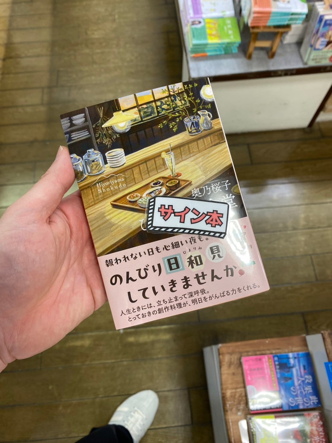 聖域のサイン本とブックカバー ファイバー フリーサイズ ブックカバー星座 [m]タイベック 文庫 B6 四 文学・小説
