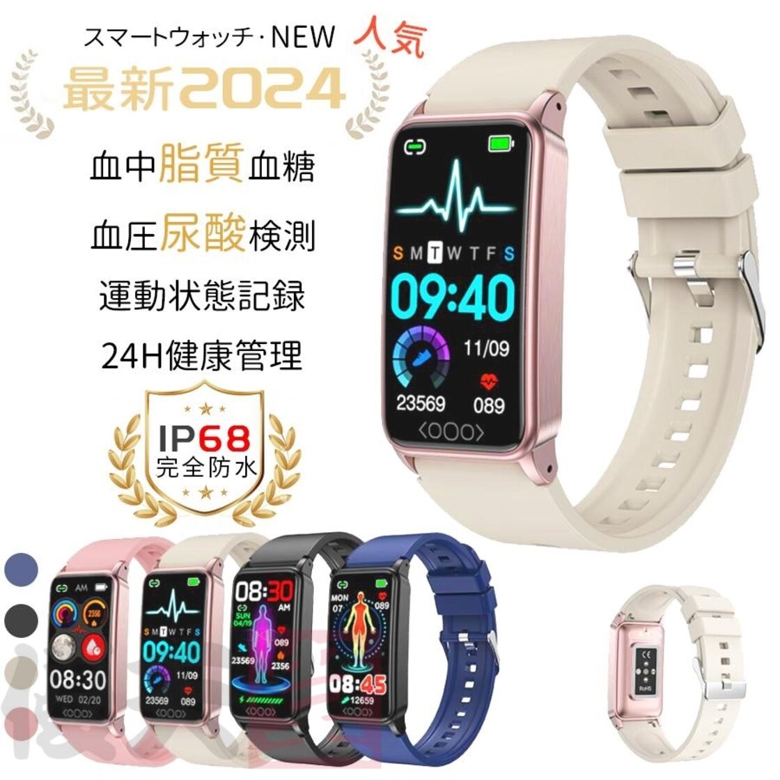スマートウォッチ 血糖値 日本製センサー 尿酸値 血圧測定 血中酸素 