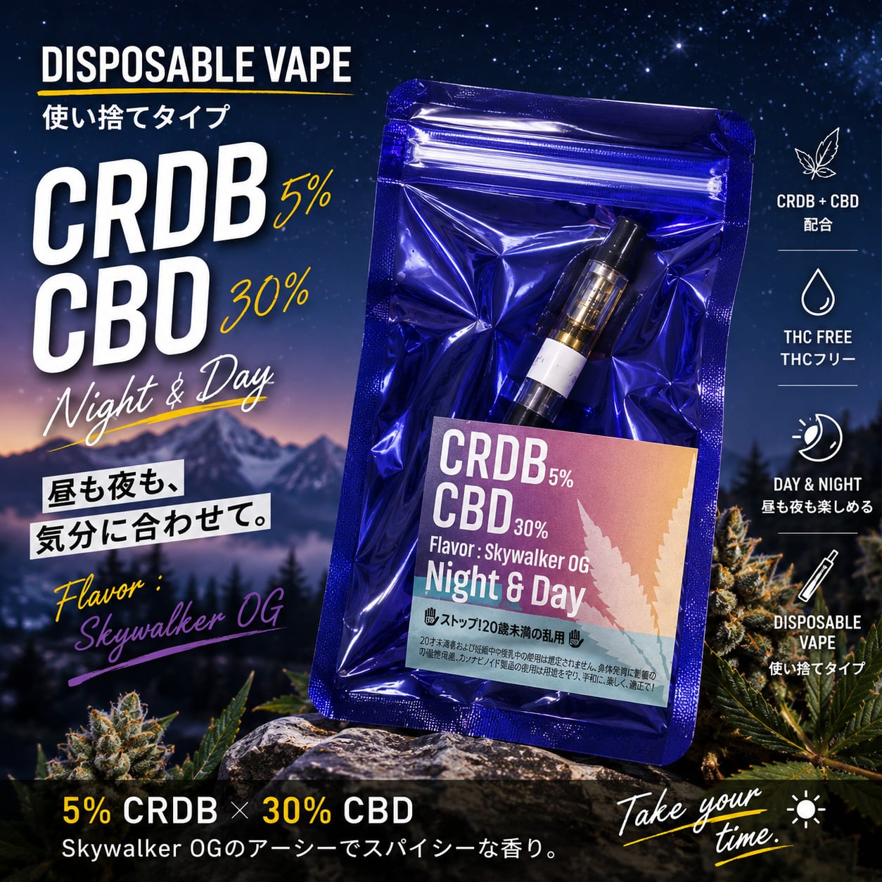 CRDB(5%)+CBD(30%) 使い捨て(0.5ml)【Skywalker OG】