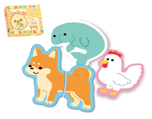 おんなじことばカード