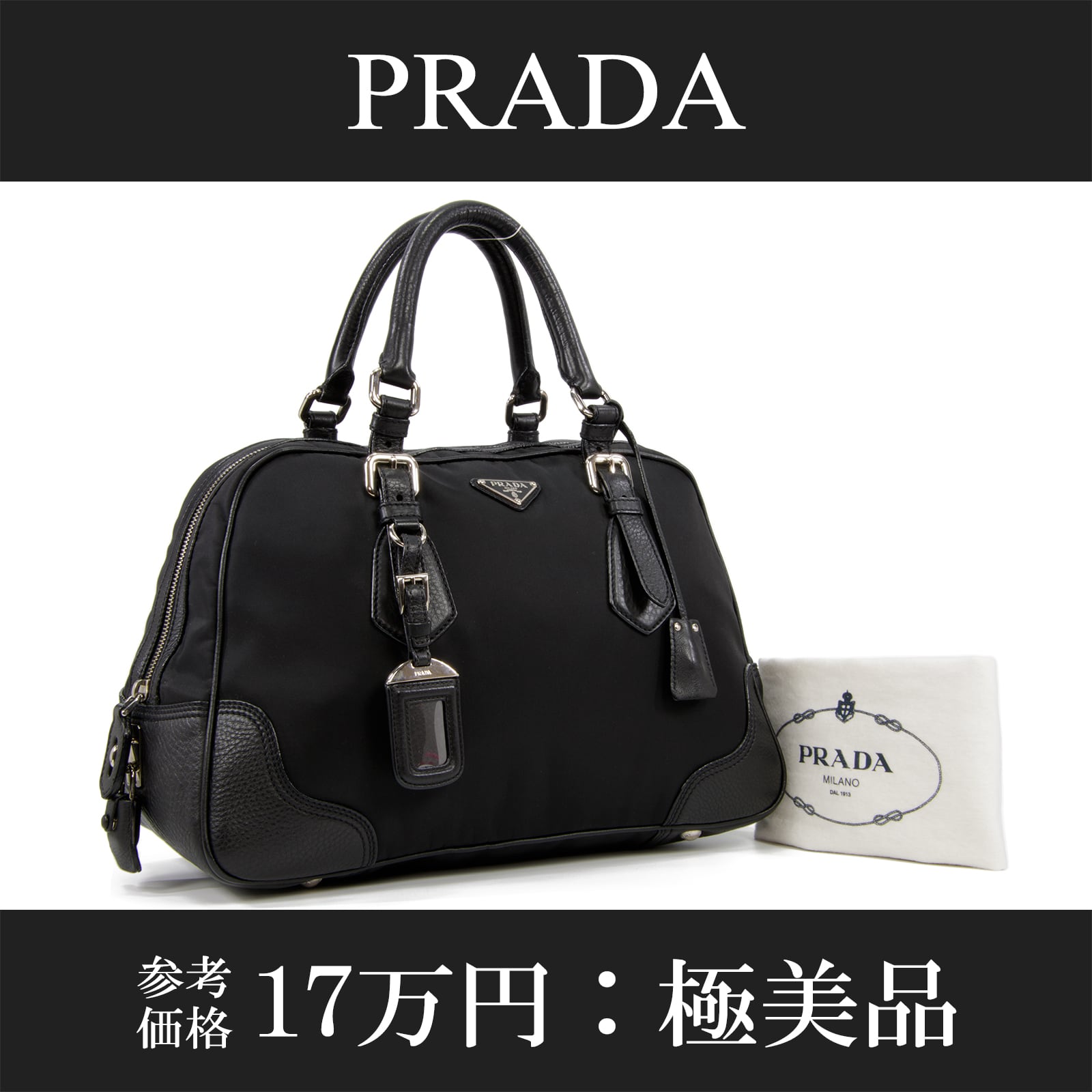 【本物・送料無料・極美品】プラダ・ハンドバッグ(人気・綺麗・黒・ブラック・女性・メンズ・男性・レザー・鞄・バック・B183)