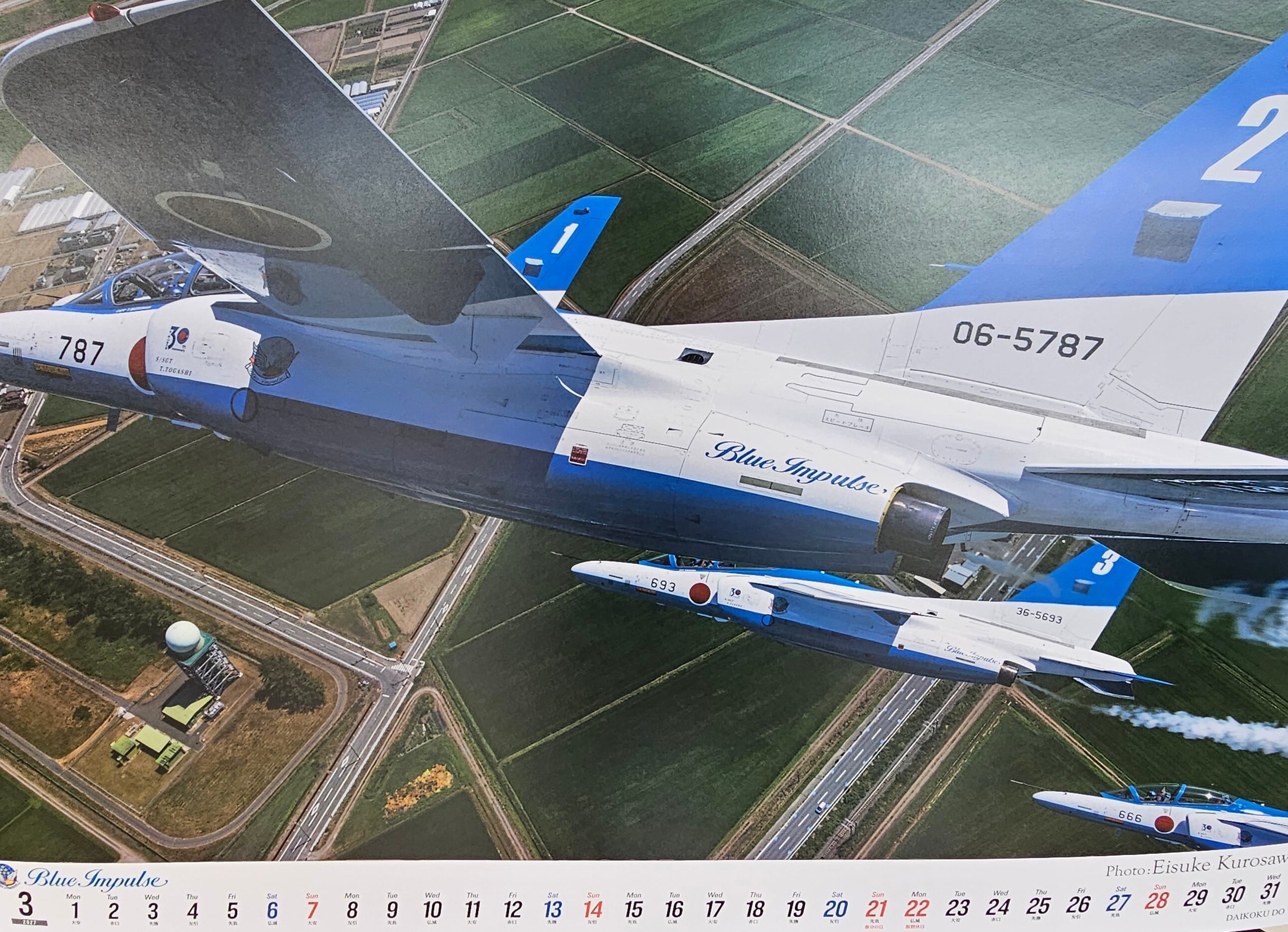 2027年ブルーインパルスカレンダー（A2サイズ） | 大勇堂オンライン