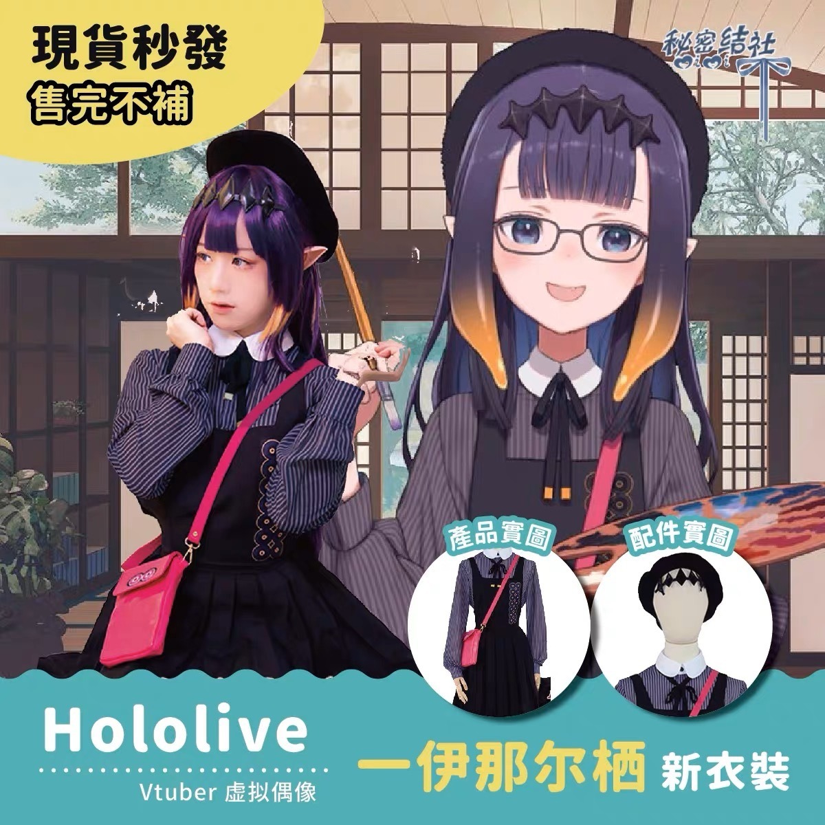 ホロライブEN】一伊那尓栖 Ninomae Ina