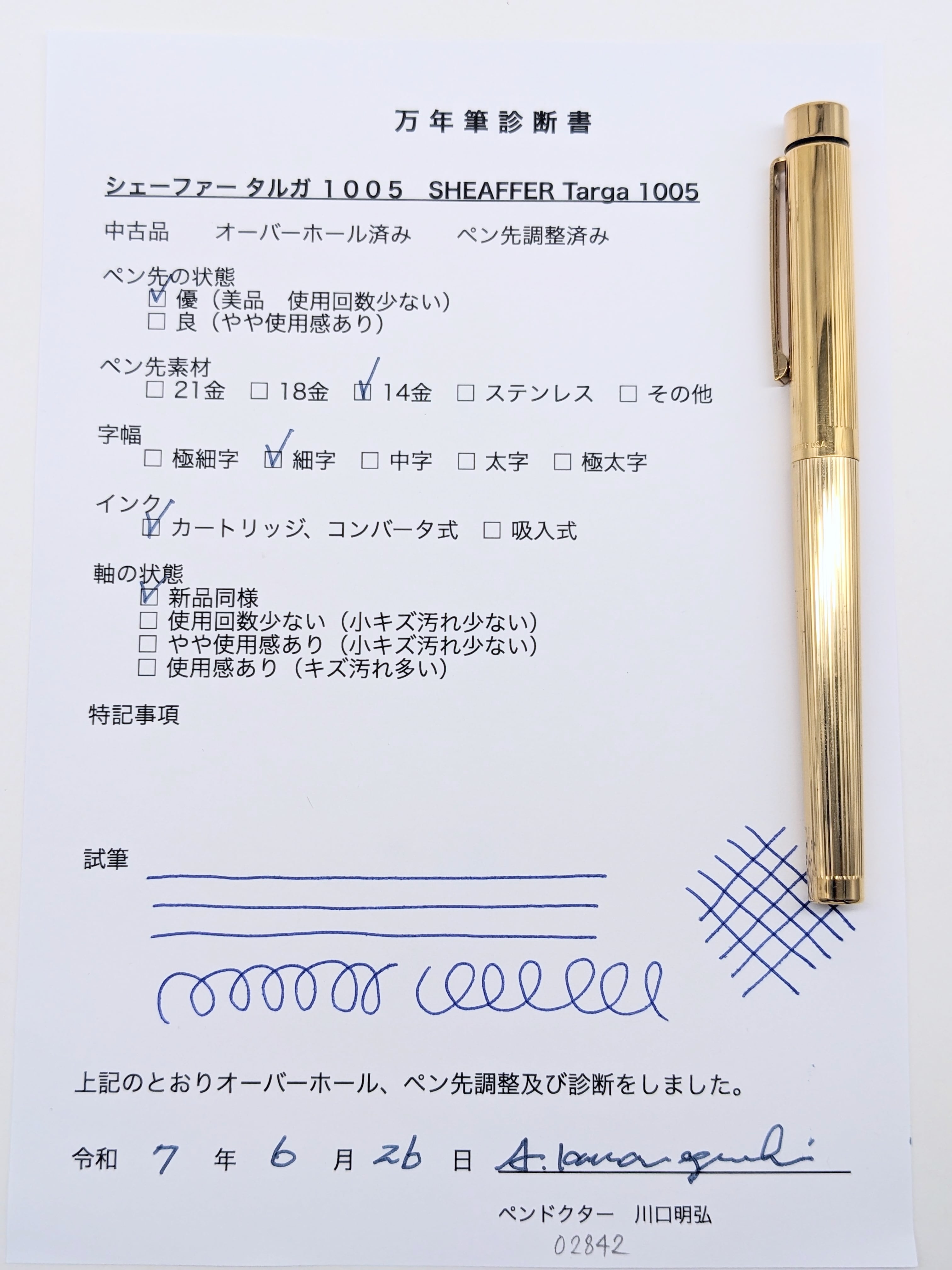 シェーファー タルガ 1005 SHEAFFER Targa 14K 14金 F 細字 ゴールド