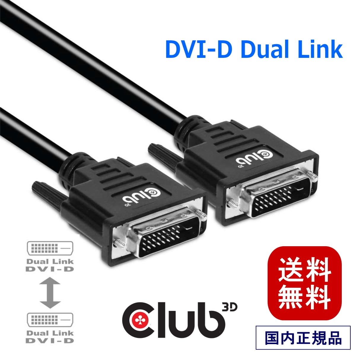 DVIケーブル DVI-D 24+1 デュアルリンクケーブルオス-オス 1.8M