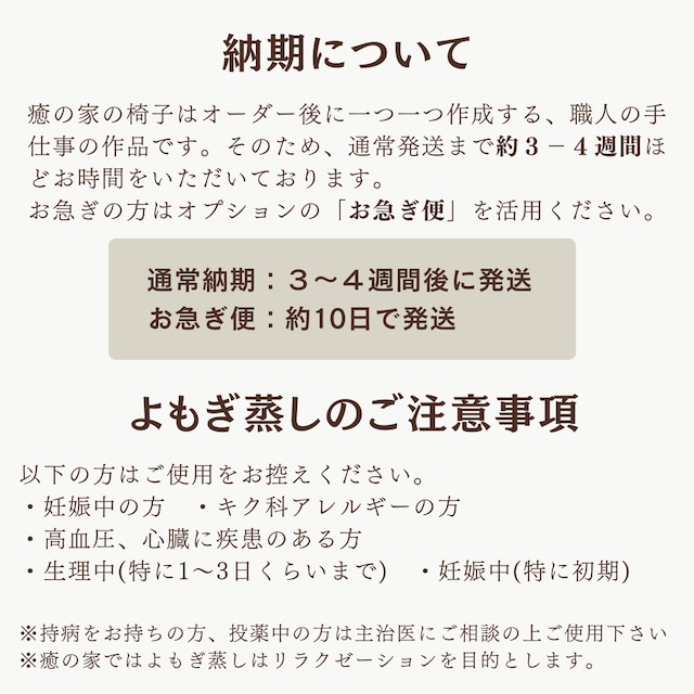 【立秋限定】癒の家プレミアム9点セット