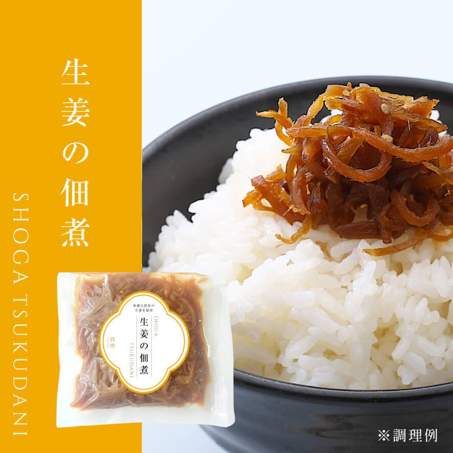 みーちゃん様 しょうがの佃煮 2 生姜の佃煮 55g 無添加- 【イトク食品公式】イトクのしょうが屋さん