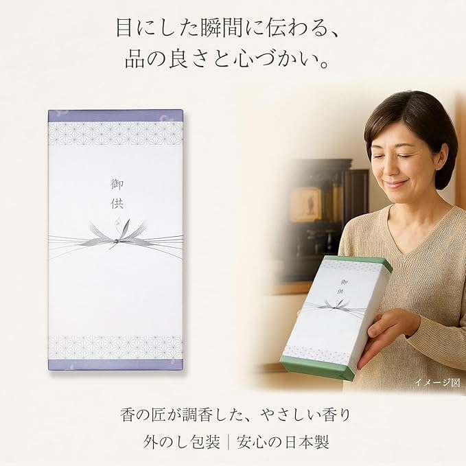 お悔やみ 線香 絵柄ミニ和ロウソク いつ送っても失礼にならない