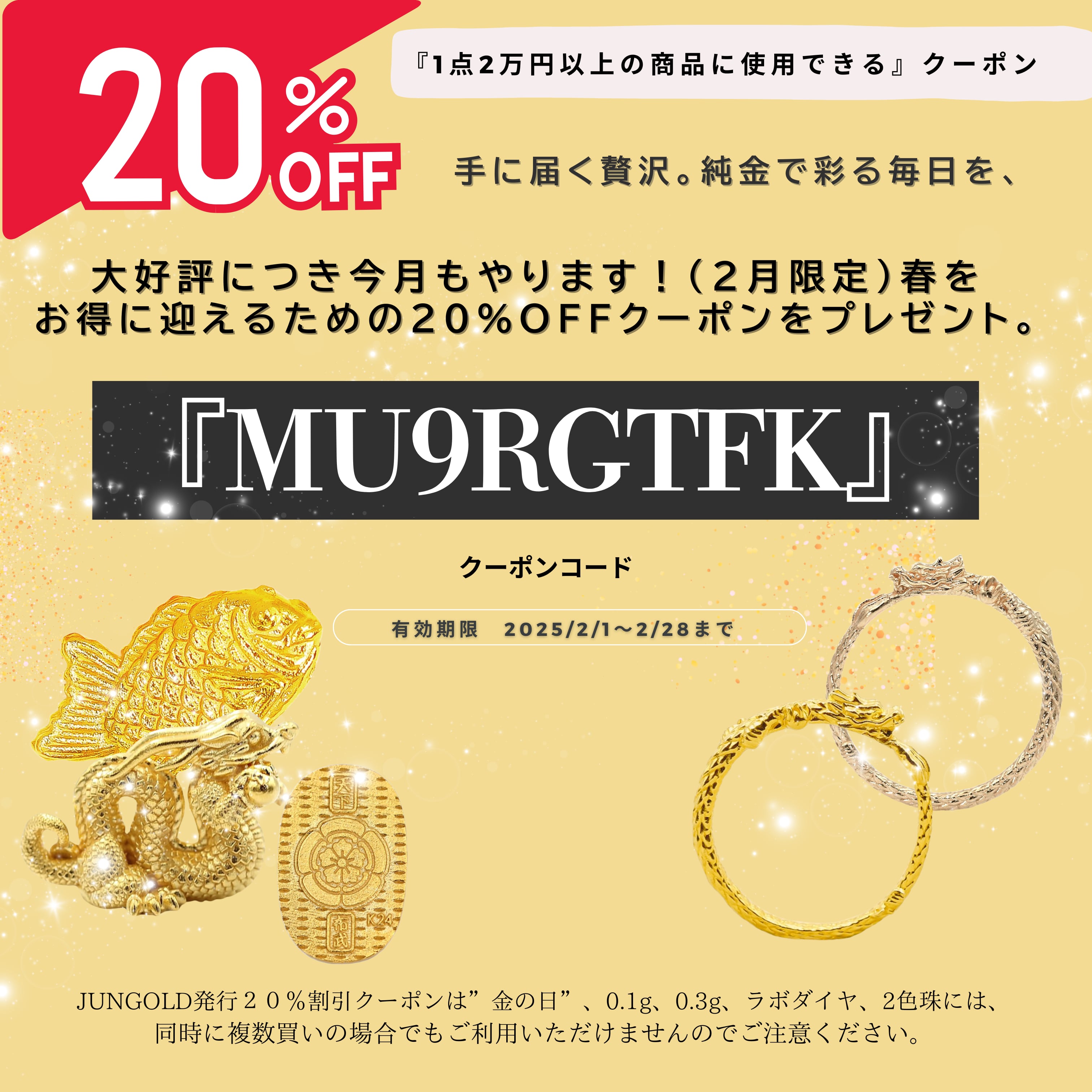 純金 『招き猫』約1g お守り【JUNGOLD】 | JUNGOLD【純金の世界】 純金 『招き猫』約1g お守り【JUNGOLD】 | JUNGOLD【純金の世界】