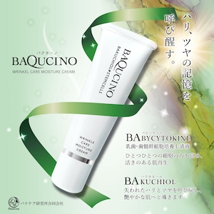 BAQCHINO（バクチーノ）美容クリーム　乳歯由来歯髄幹細胞培養上清配合クリーム