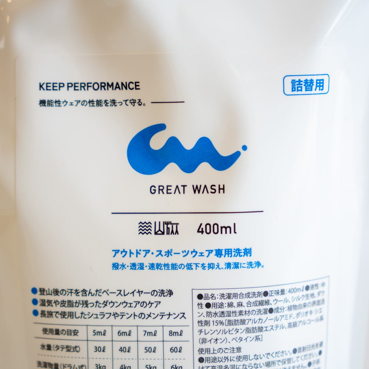 Great Wash 詰め替え用 お得な2本セット（登山ウェア洗濯洗剤） | 山旅