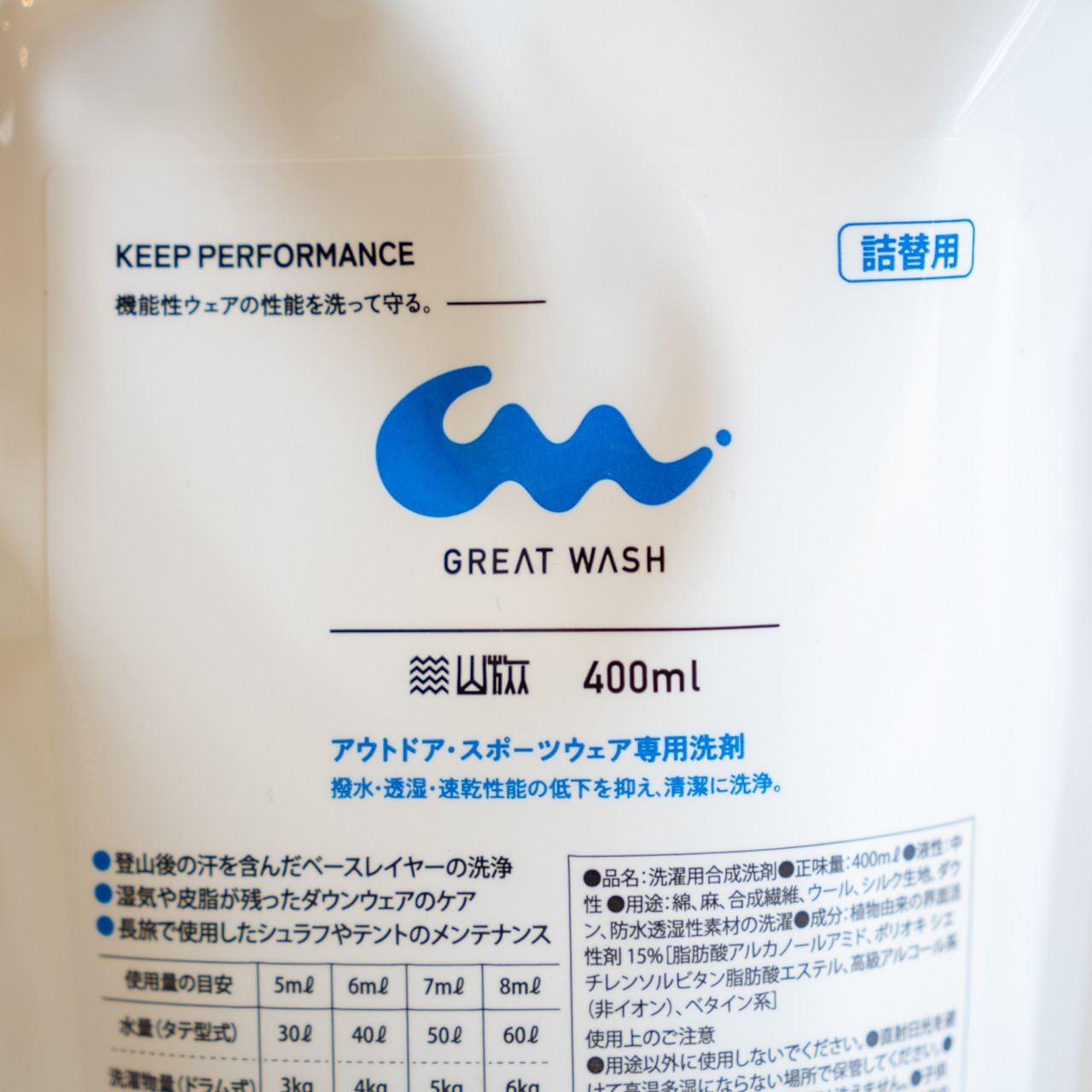 Great Wash 詰め替え用 お得な2本セット(登山ウェア洗濯洗剤)