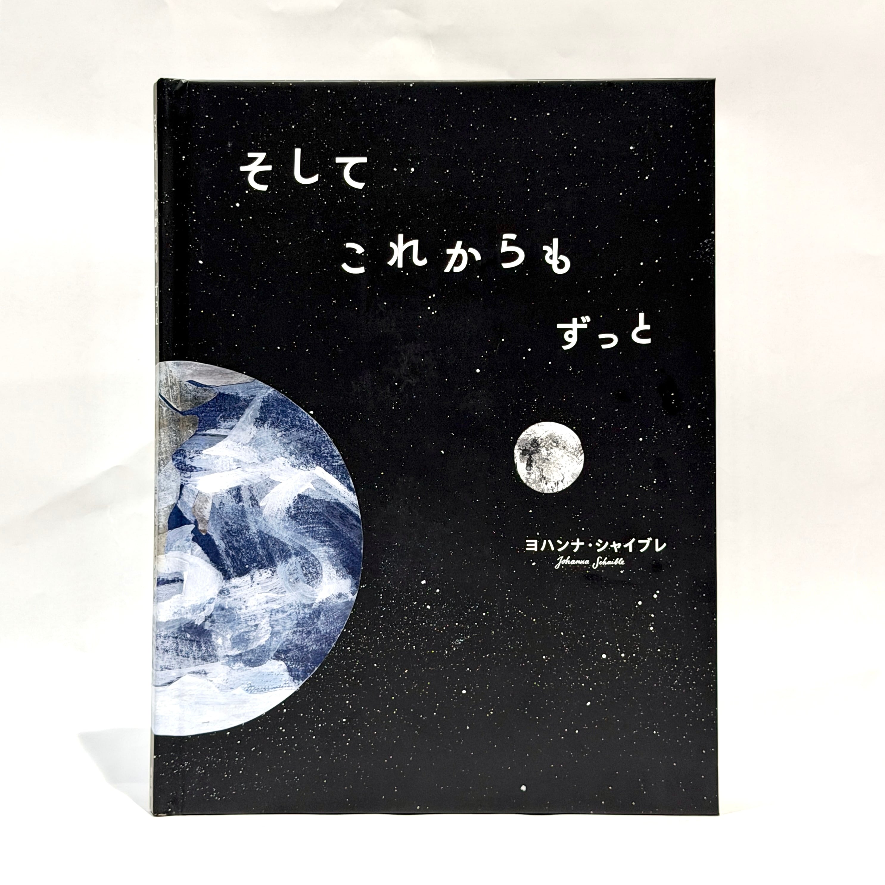 （７）ザ・スケルトンズ／星の王子さま　見本盤／レモン・ルーツ オリジナル版 星の王子さま【新本】 | 七月堂古書部