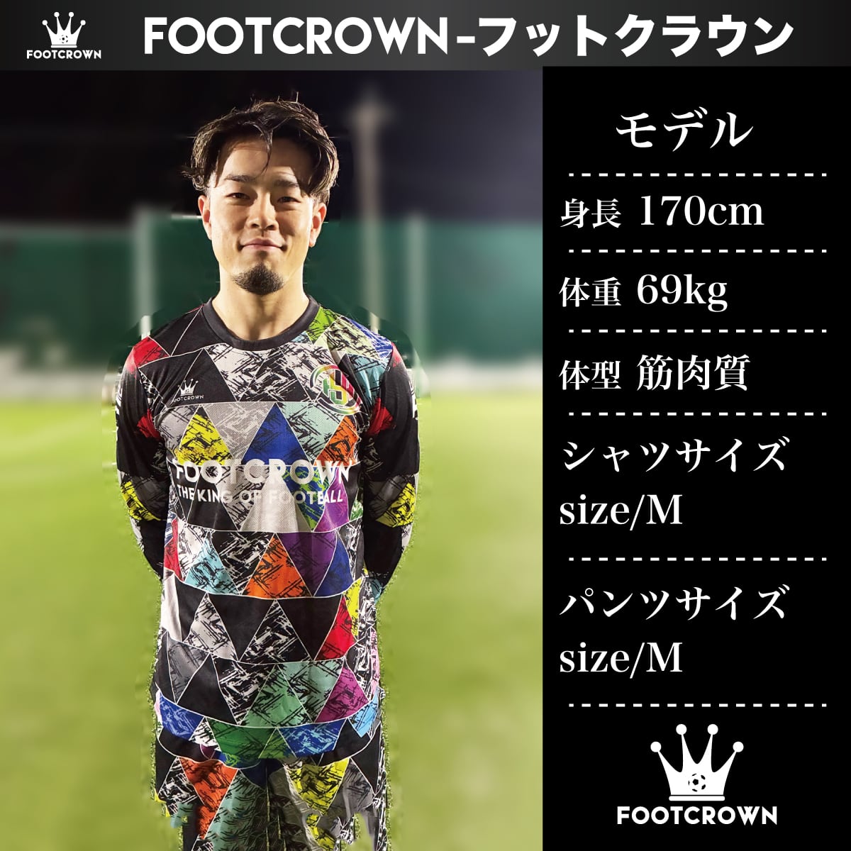 限定5着!!ド派手すぎるユニフォーム第9弾! 昇華プラクティスシャツ上下