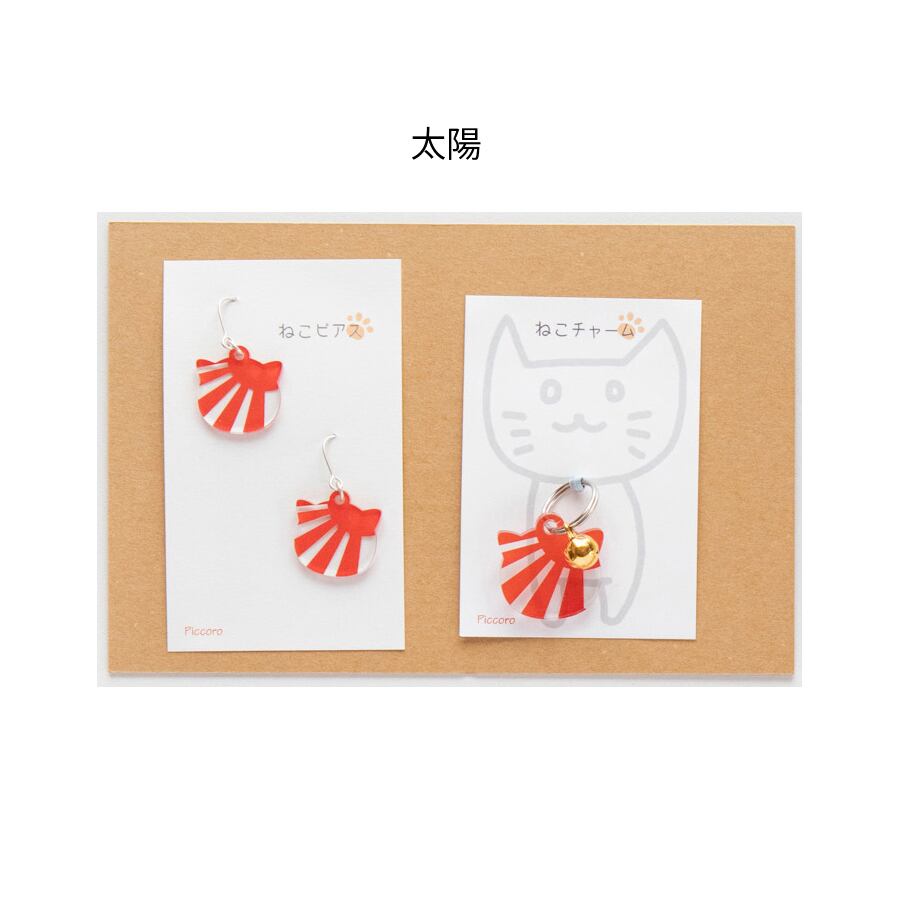 猫ちゃんとお揃いできる！ねこチャーム＆ねこピアスセット 全8種