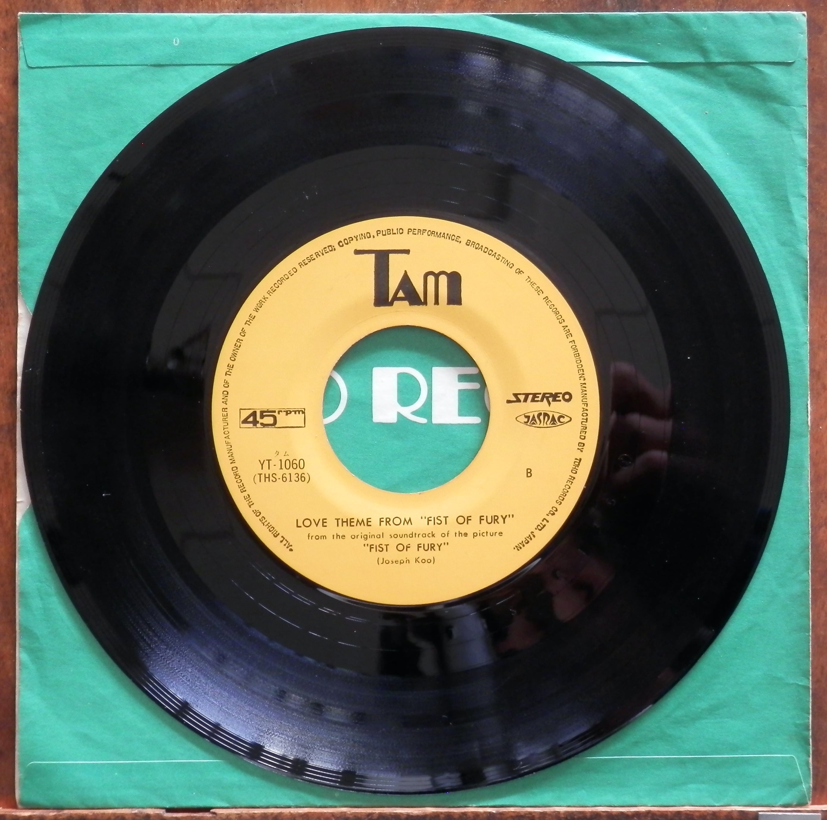 70s【EP】ブルース・リー ドラゴン怒りの鉄拳(1) | 音盤窟レコード