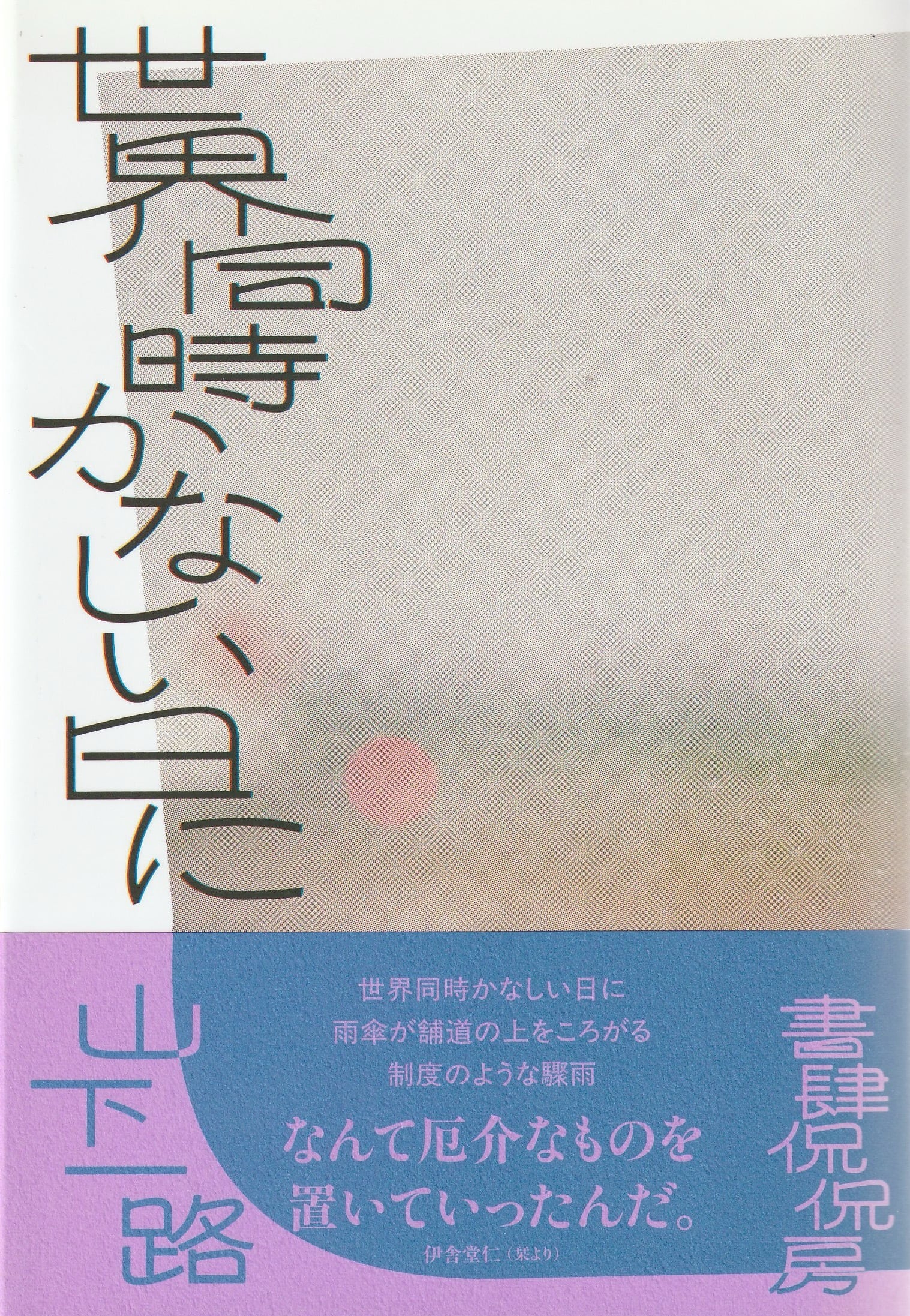 視線と差異——フェミニズムで読む美術史 | 本屋ロカンタン｜神戸